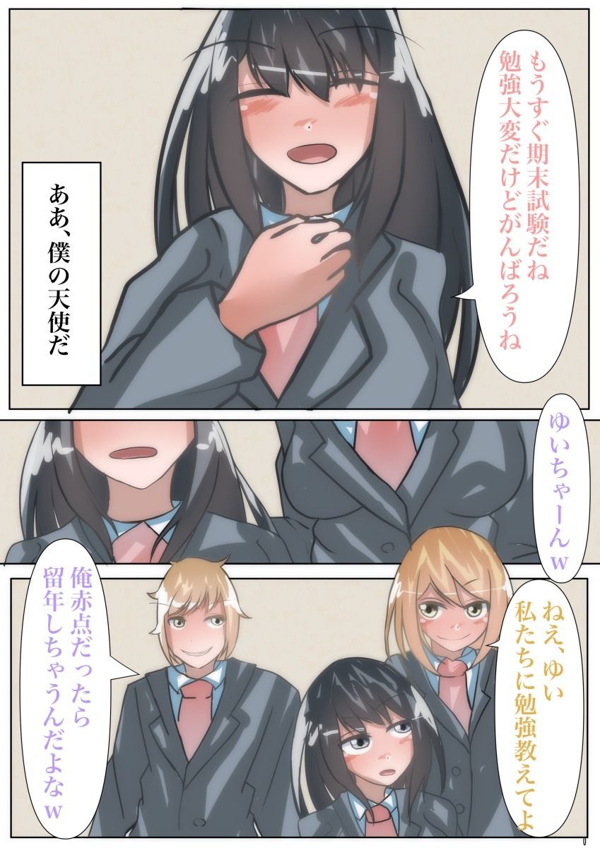 サンプル画像5:【皮モノ×BSS×憑依】ぼくが好きだった女の子が同級生に犯●れる〜皮化して復讐する〜(のらのらの) [d_226925]
