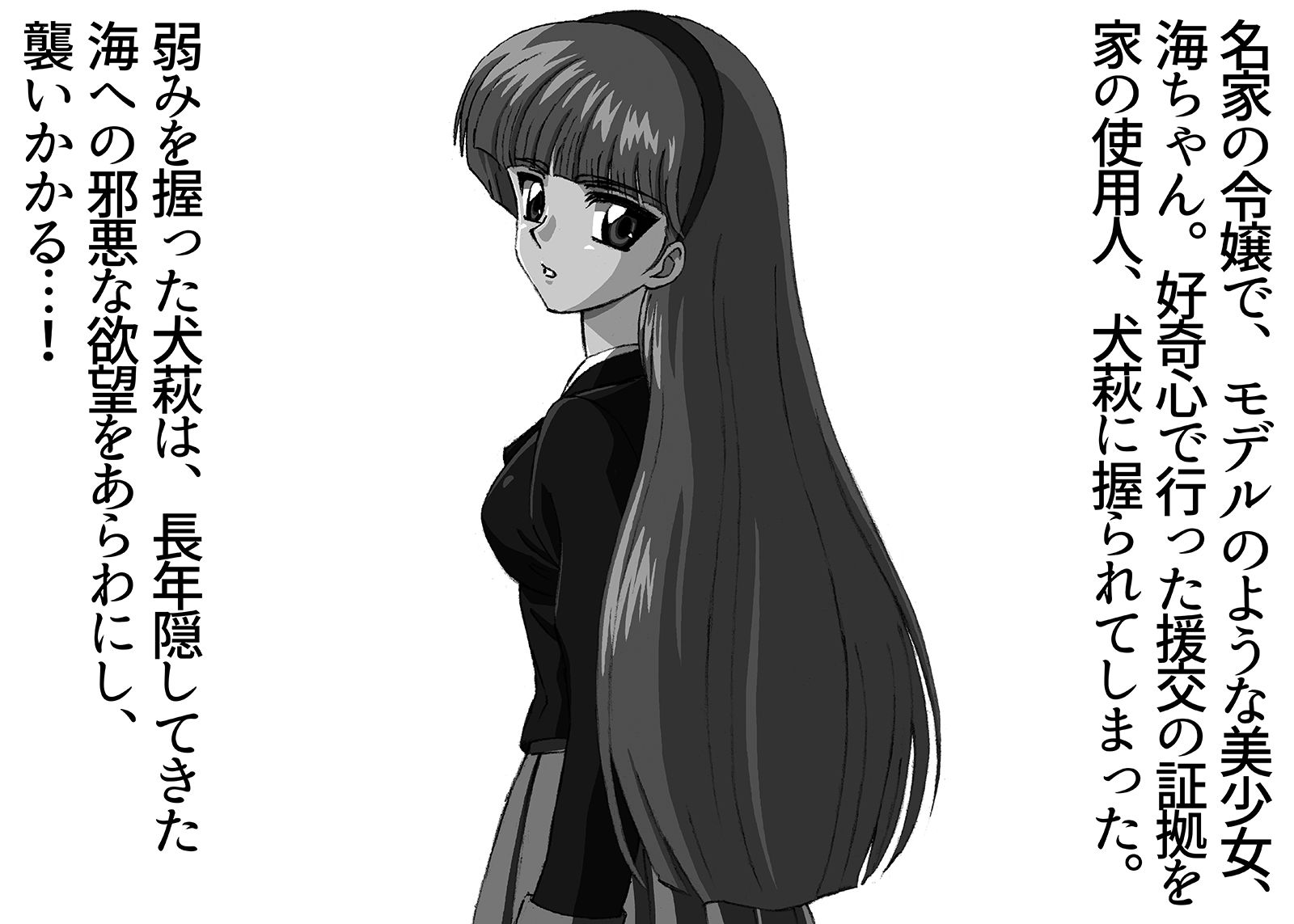 サンプル画像2:援交ビデオのラスト5分 9巻 海 パート2(ぴつが堂) [d_226930]