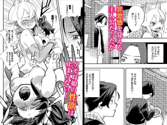 サンプル画像3:この異世界には18禁は存在しません！ 合本版2(Ziggurat) [d_226934]