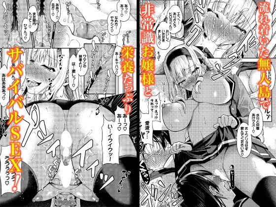 サンプル画像1:遭難したら無人島で中出し放題 合本版01(Ziggurat) [d_226936]