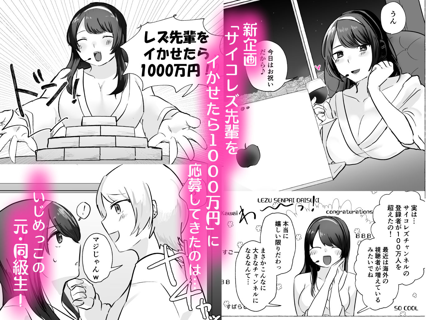 サンプル画像1:サイコレズ先輩VS幼なじみ人妻(少女工房) [d_226951]