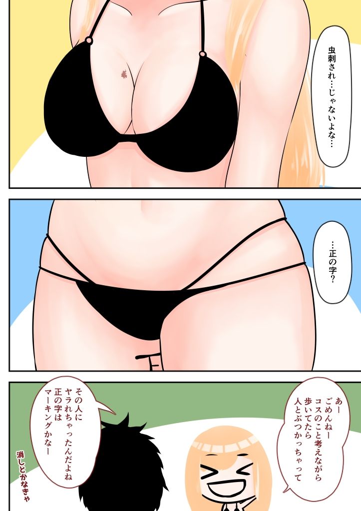 サンプル画像3:催●ご奉仕(おでんエデン) [d_226954]