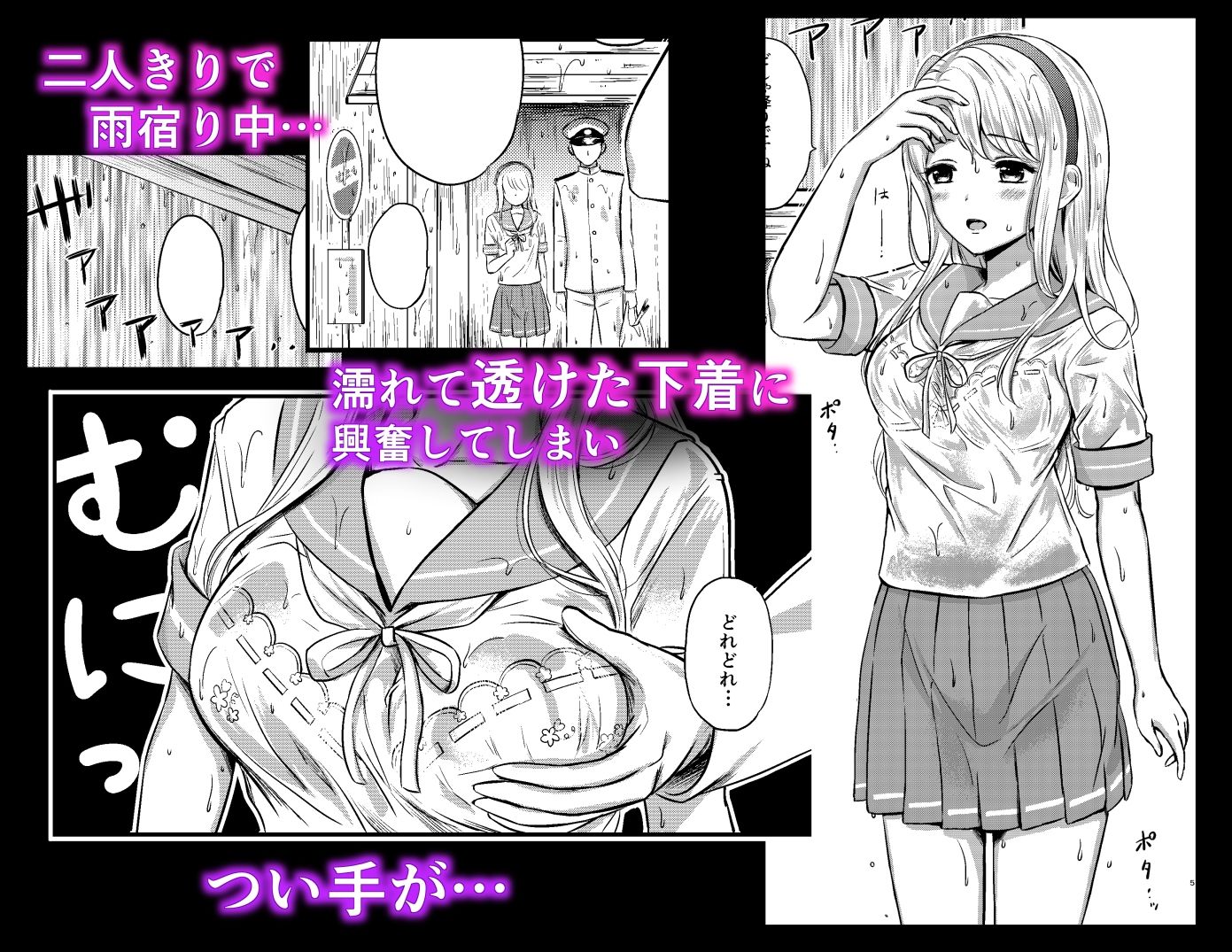 サンプル画像2:狭霧と濡れ透けエッチ(七色のねりぶくろ) [d_226956]