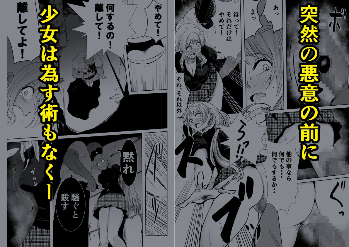 サンプル画像2:アイドル路地裏レ〇プ(珊瑚) [d_226958]