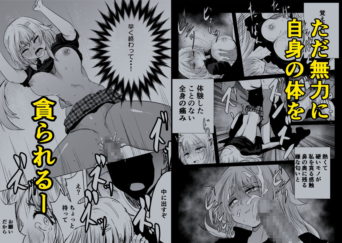 サンプル画像3:アイドル路地裏レ〇プ(珊瑚) [d_226958]