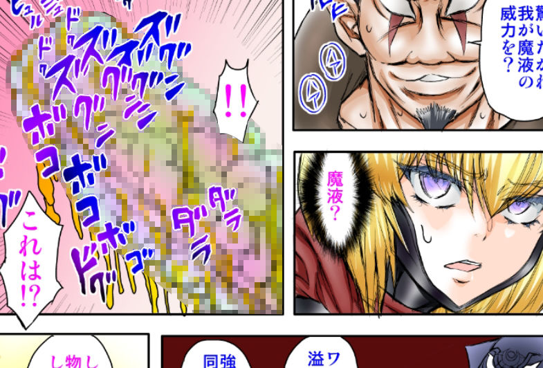 サンプル画像2:女スパイ美咲〜魂喰いの儀式〜(グローバルワン) [d_226965]