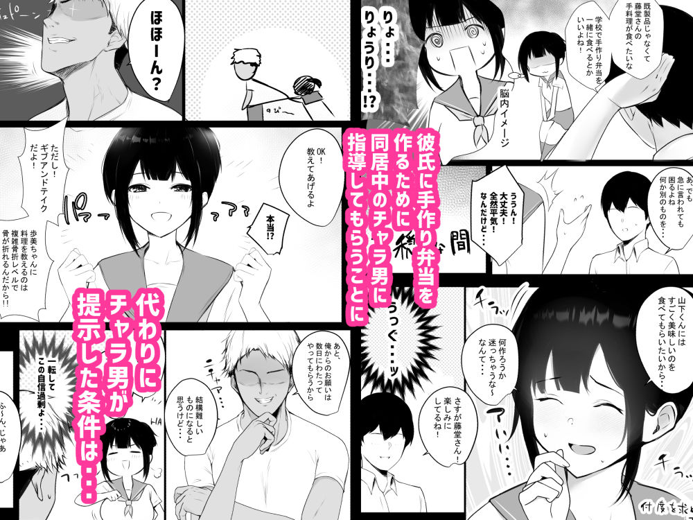 サンプル画像1:僕の彼女はチャラ男と同居中2(アキレルショウジョ) [d_226967]