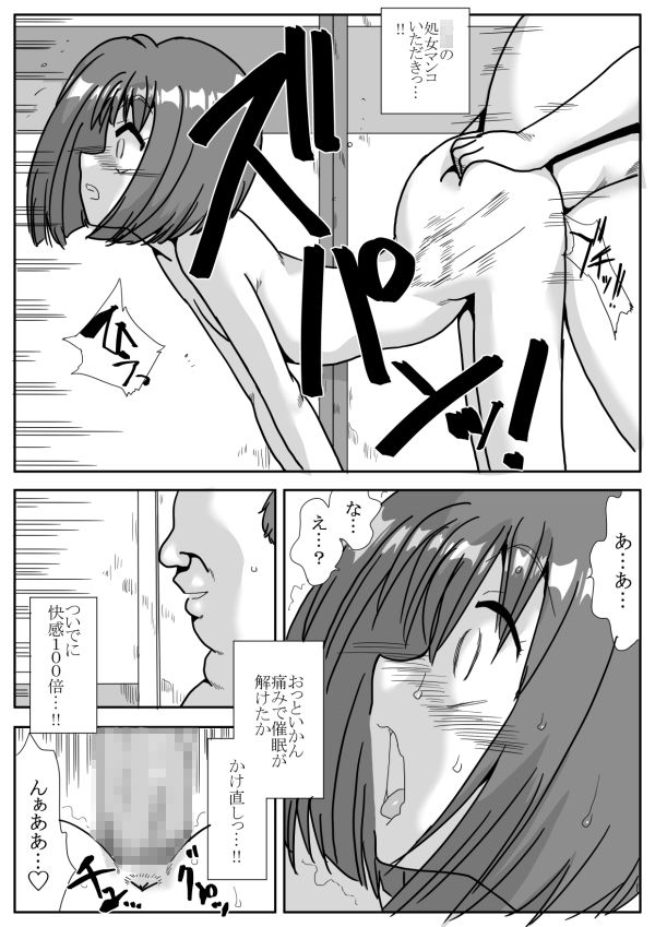 サンプル画像3:可愛い二人はおじさんに夢中！(D・ウォー) [d_226984]