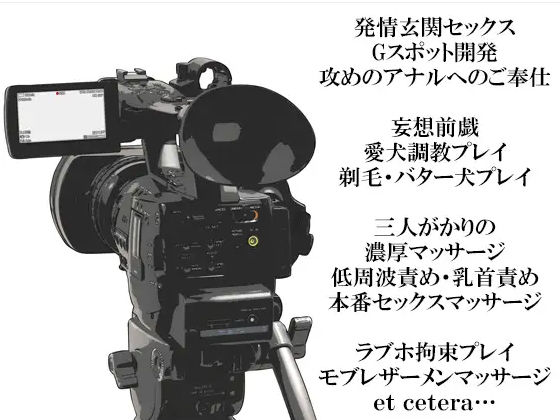極上スレイヴマッサージ 下巻〜敏感エロ課長はオレたちのとろとろ奴●〜の画像1