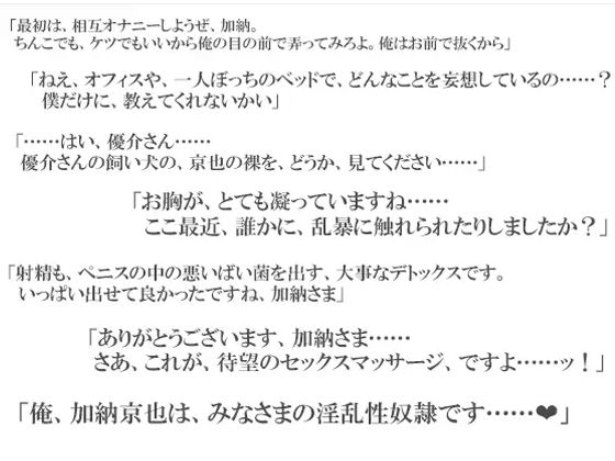極上スレイヴマッサージ 下巻〜敏感エロ課長はオレたちのとろとろ奴●〜の画像2