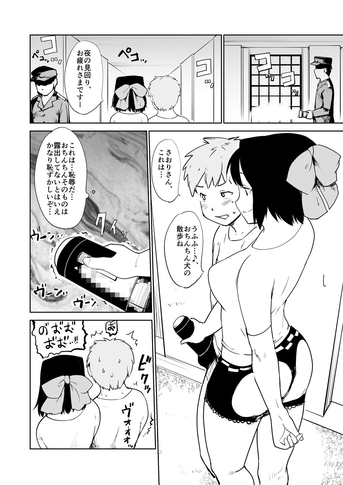 サンプル画像2:憧れの女 Hな玩具と小旅行編(PARANOIA CAT) [d_227010]