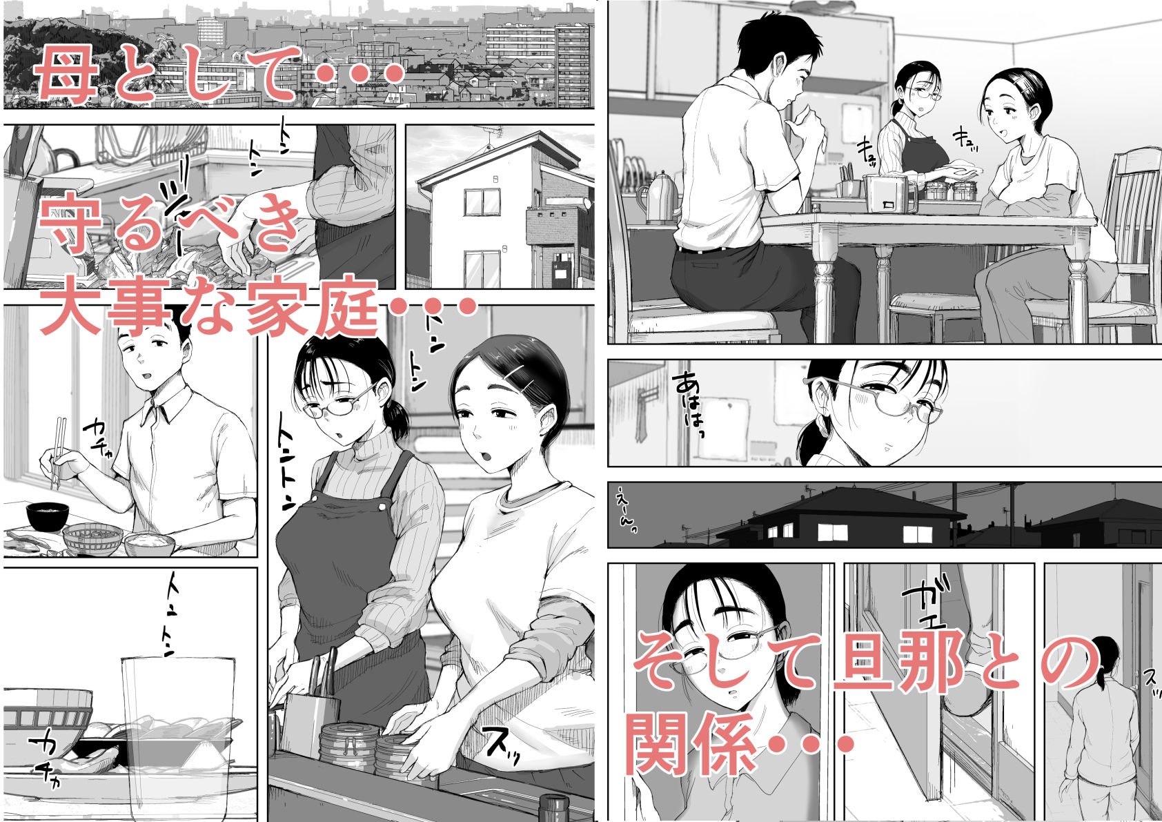 サンプル画像2:僕と事務員の藤田さん2(藤崎チロ) [d_227015]