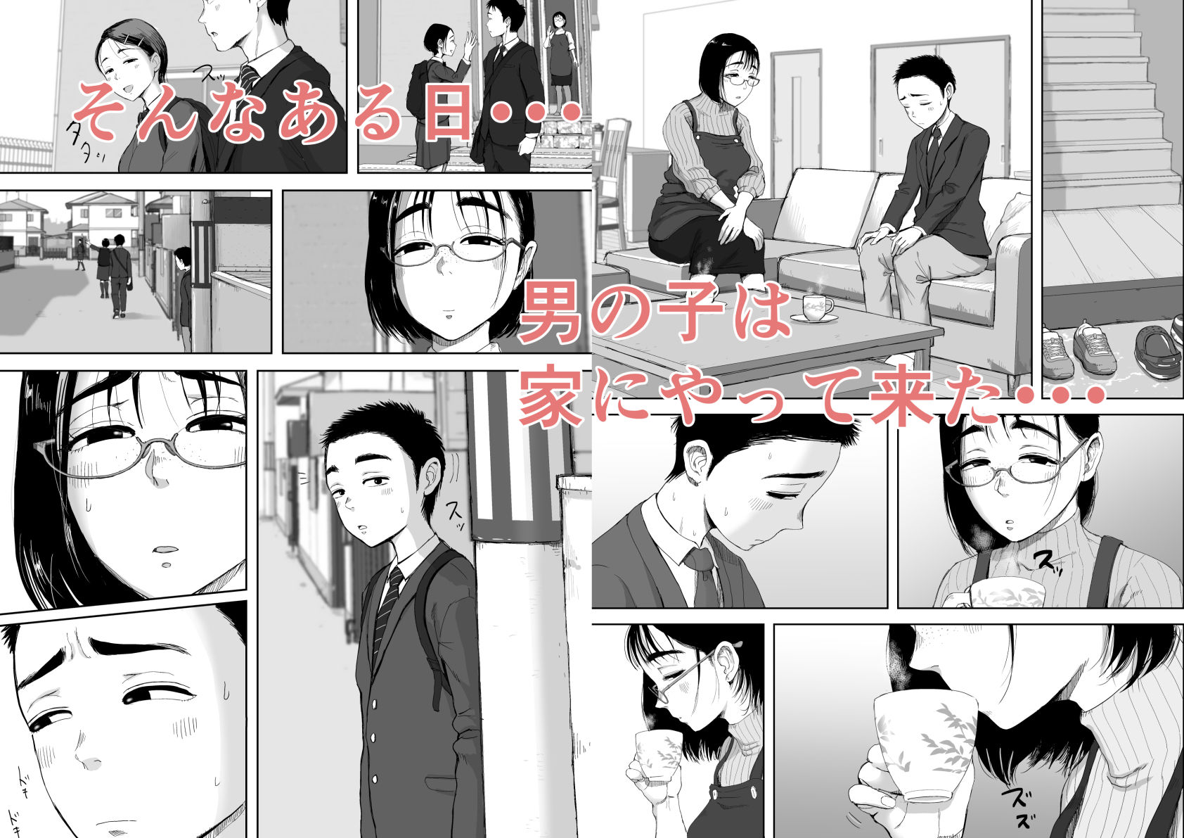 サンプル画像3:僕と事務員の藤田さん2(藤崎チロ) [d_227015]