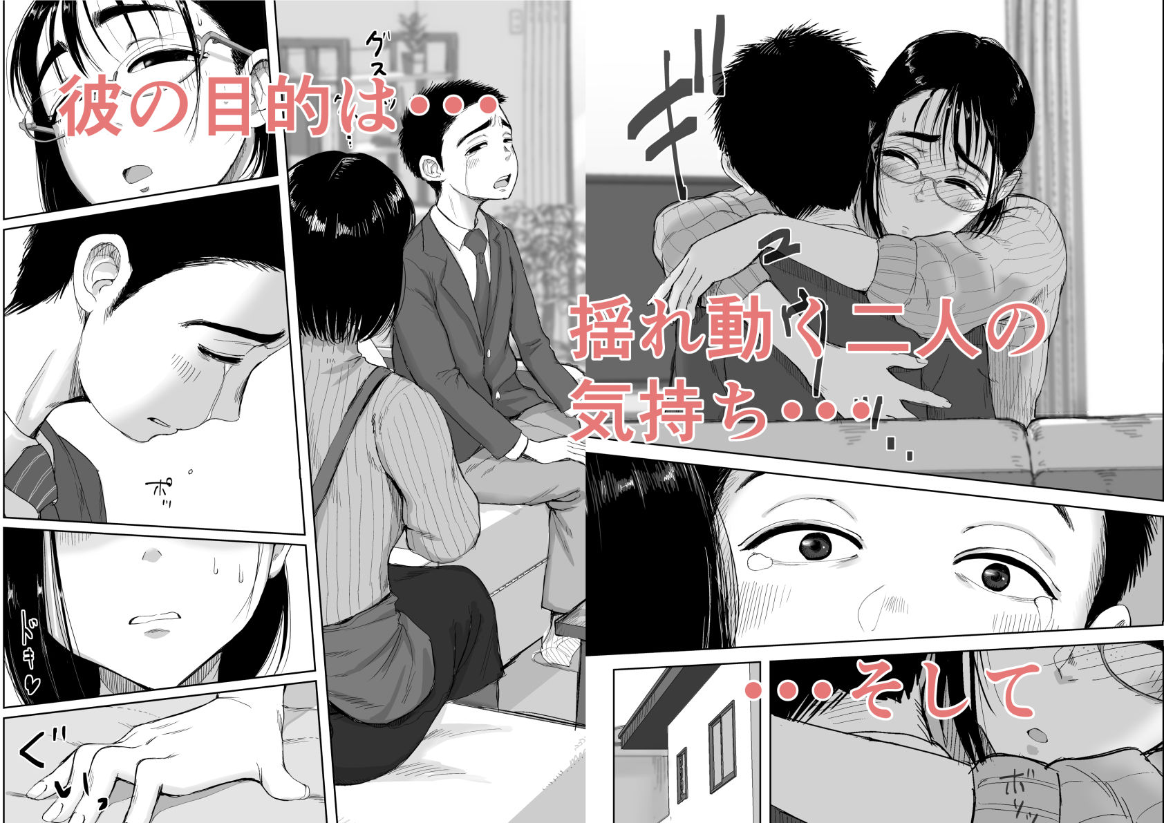 サンプル画像4:僕と事務員の藤田さん2(藤崎チロ) [d_227015]