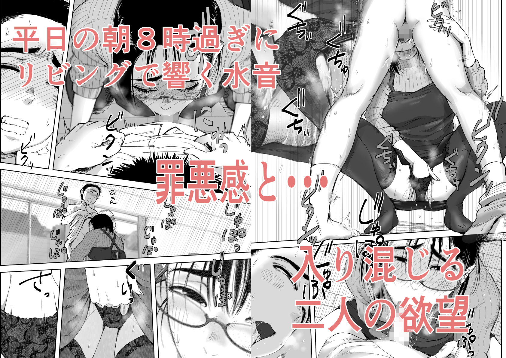 サンプル画像6:僕と事務員の藤田さん2(藤崎チロ) [d_227015]