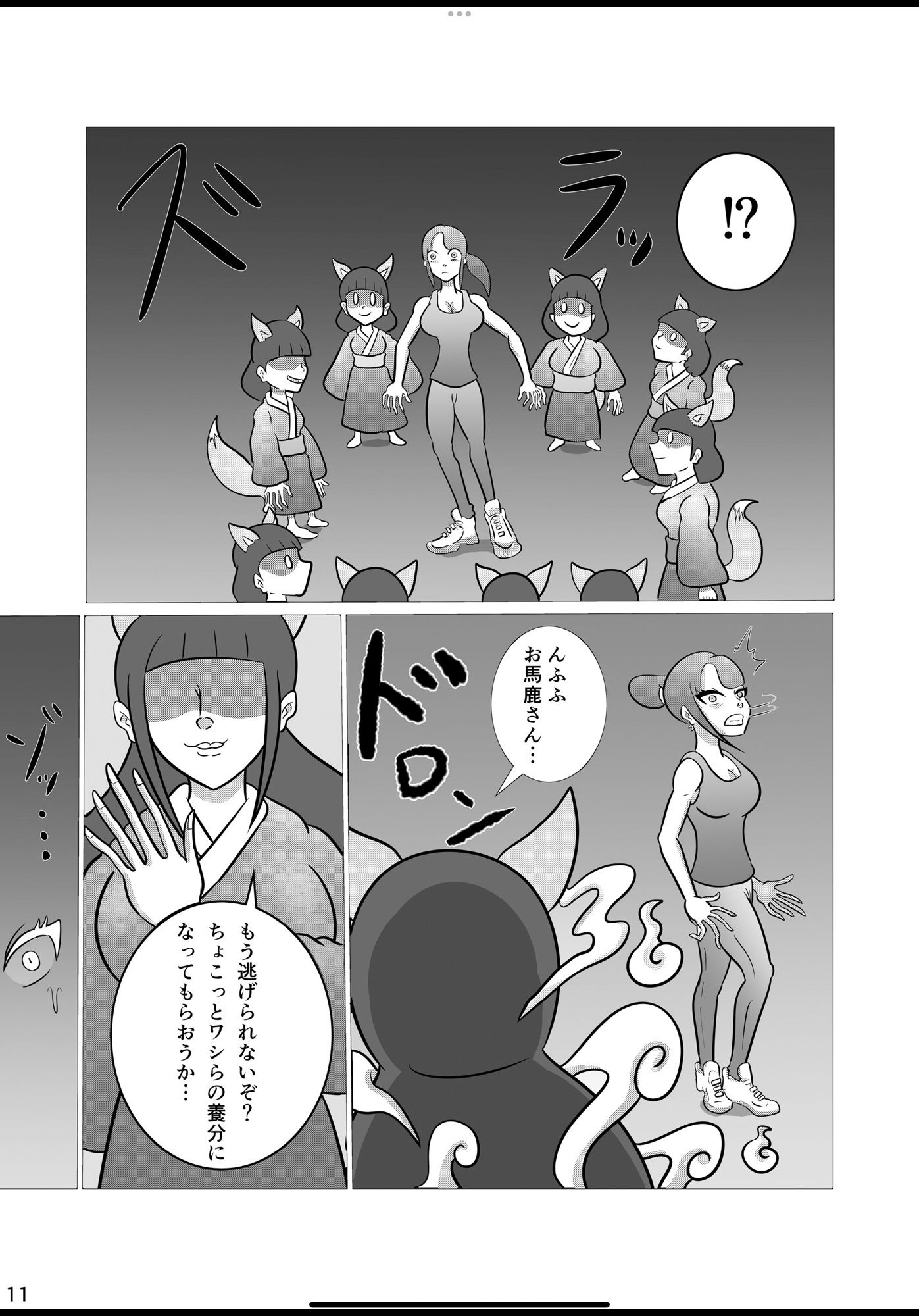 サンプル画像2:くすぐり怪異録(Kara) [d_227033]