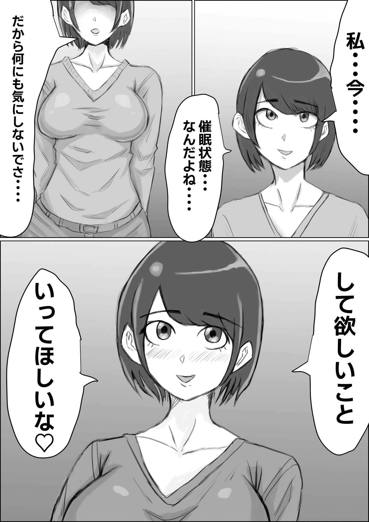 サンプル画像3:洗脳ママ？デリバリー(ブンブン) [d_227035]