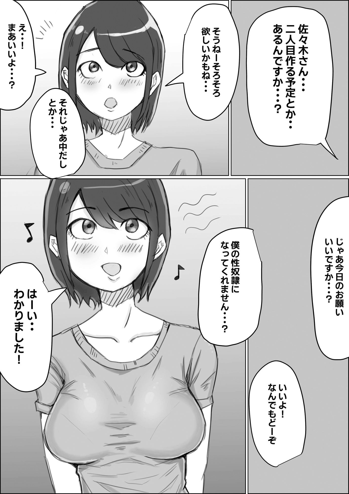 サンプル画像4:洗脳ママ？デリバリー(ブンブン) [d_227035]