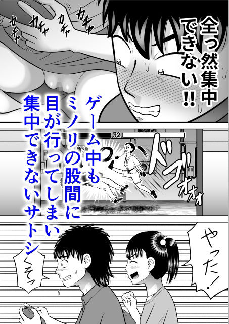 サンプル画像2:ノーパン少女(ヒトツカミ) [d_227036]