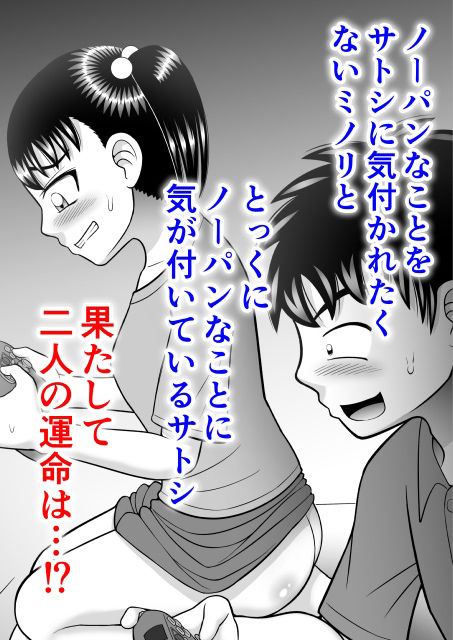 サンプル画像4:ノーパン少女(ヒトツカミ) [d_227036]