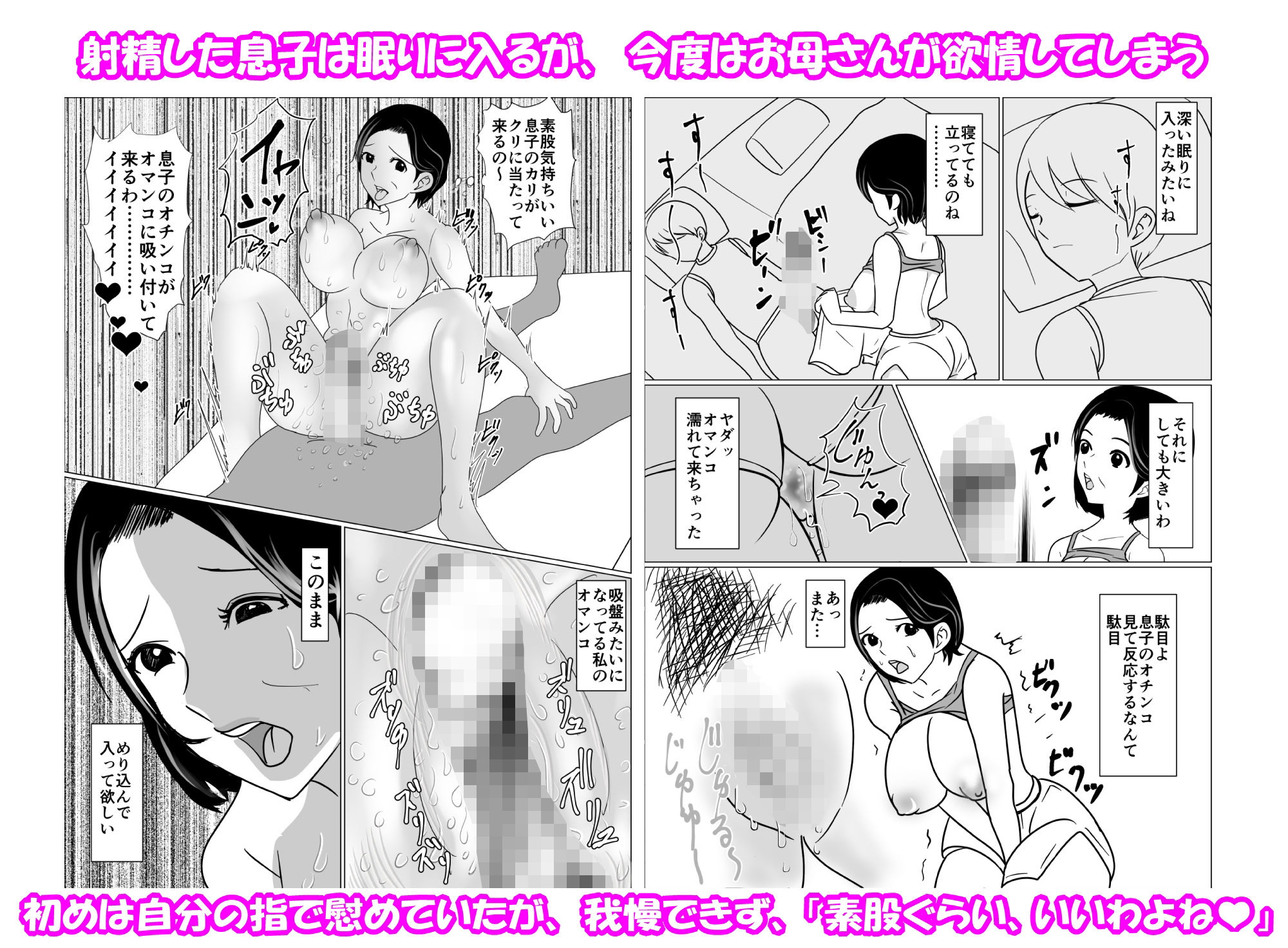 サンプル画像4:母の横で、母の夢を見て、夢精してる息子にお母さんは我慢できない(春画太郎) [d_227046]