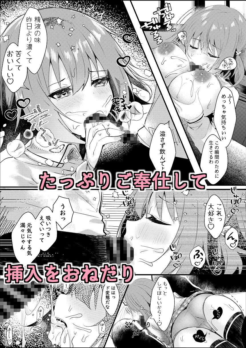 サンプル画像3:彼女の本音(ろこまに) [d_227048]