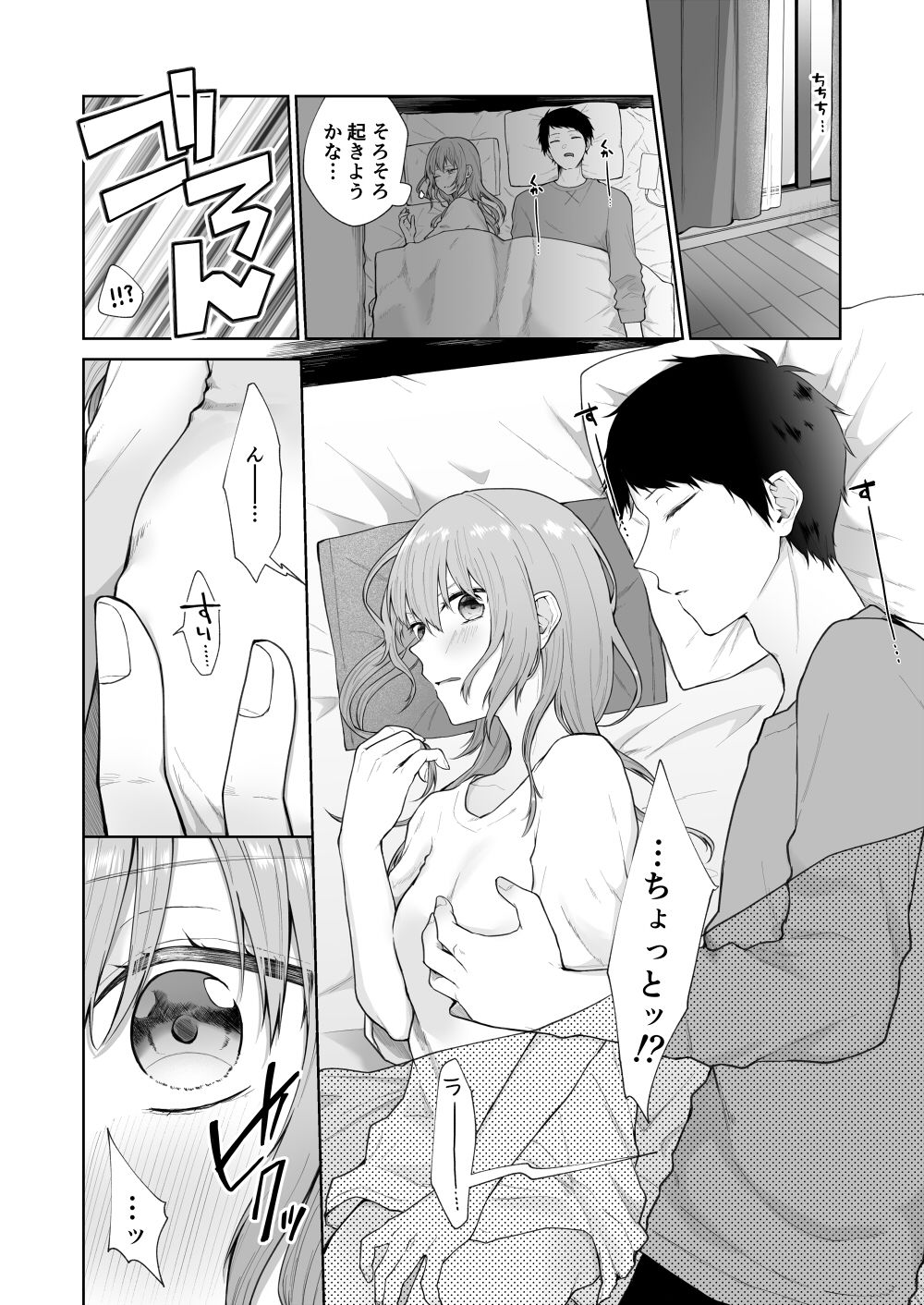 サンプル画像4:とある兄と（元）妹のおはなし(週休8日) [d_227053]