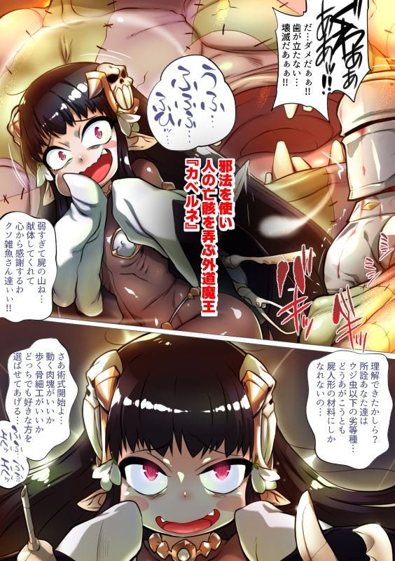 サンプル画像1:幻想世界MG調教〜貧弱根暗魔王 恥辱の筋トレいじめ編〜(ダブルタイフーン) [d_227060]