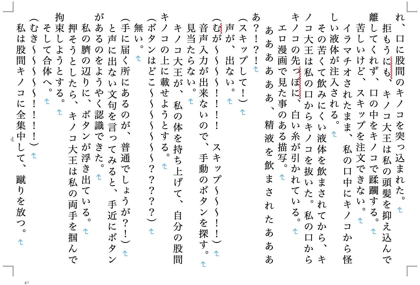 サンプル画像1:虹かけ誌1(九情承太郎商店) [d_227061]