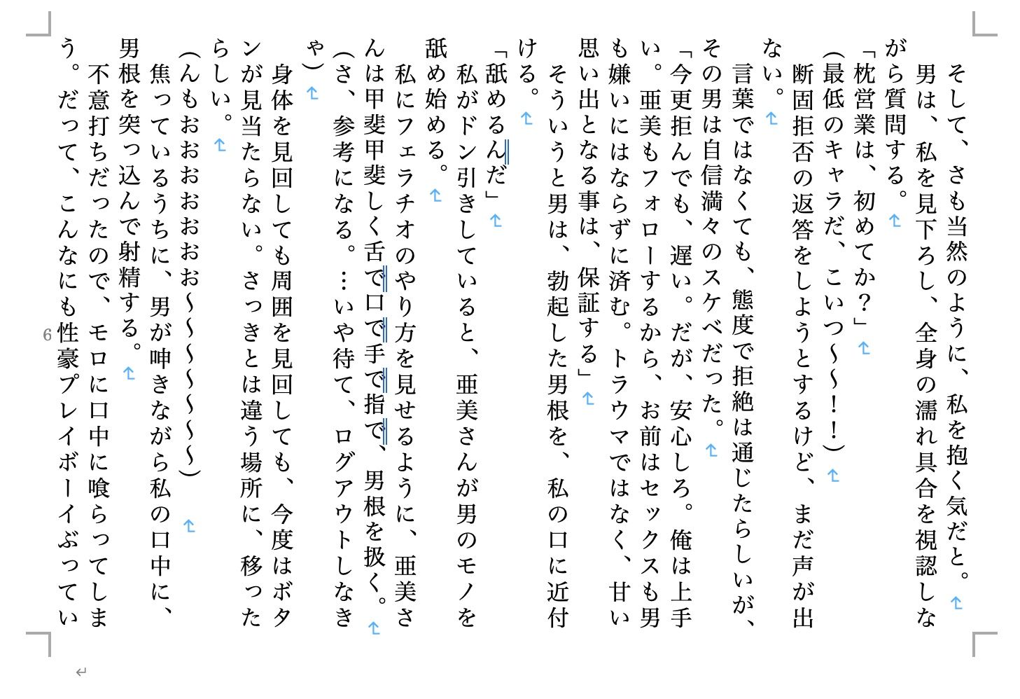 サンプル画像2:虹かけ誌1(九情承太郎商店) [d_227061]