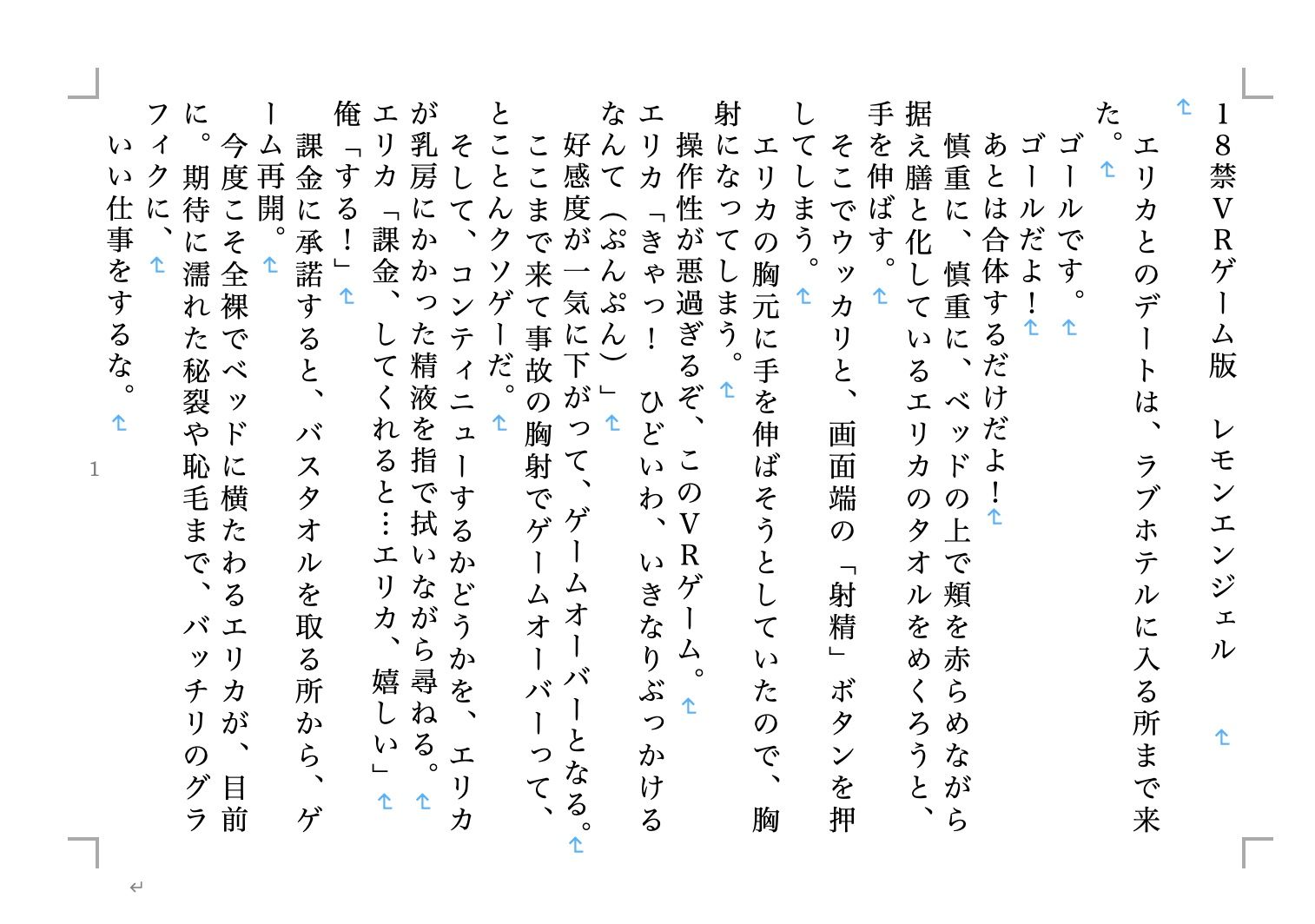 サンプル画像3:虹かけ誌1(九情承太郎商店) [d_227061]