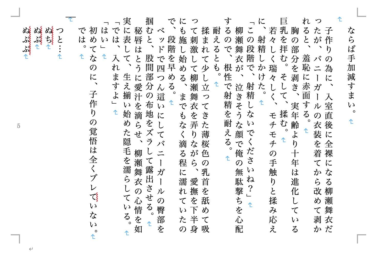 サンプル画像4:虹かけ誌1(九情承太郎商店) [d_227061]