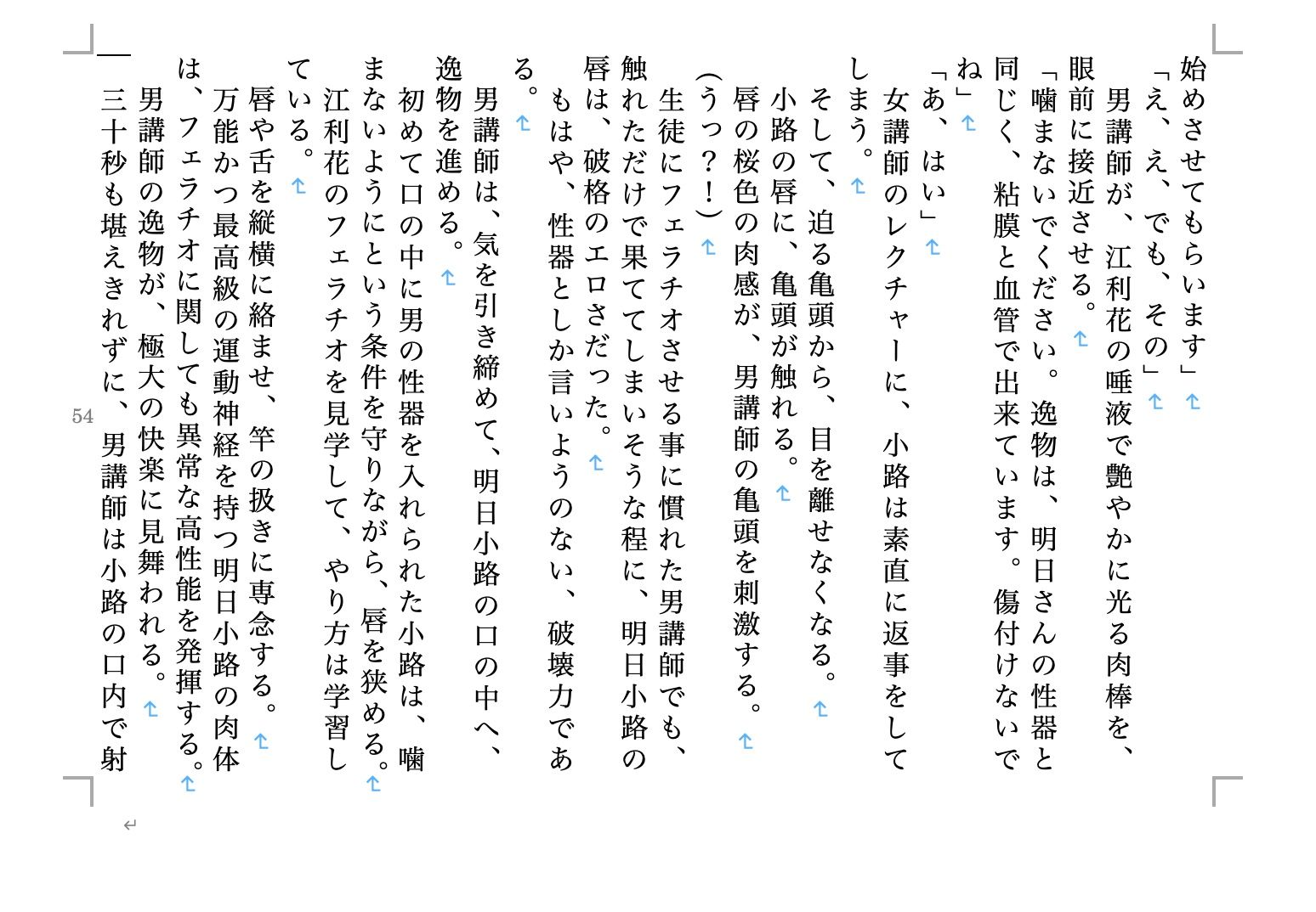 サンプル画像5:虹かけ誌1(九情承太郎商店) [d_227061]