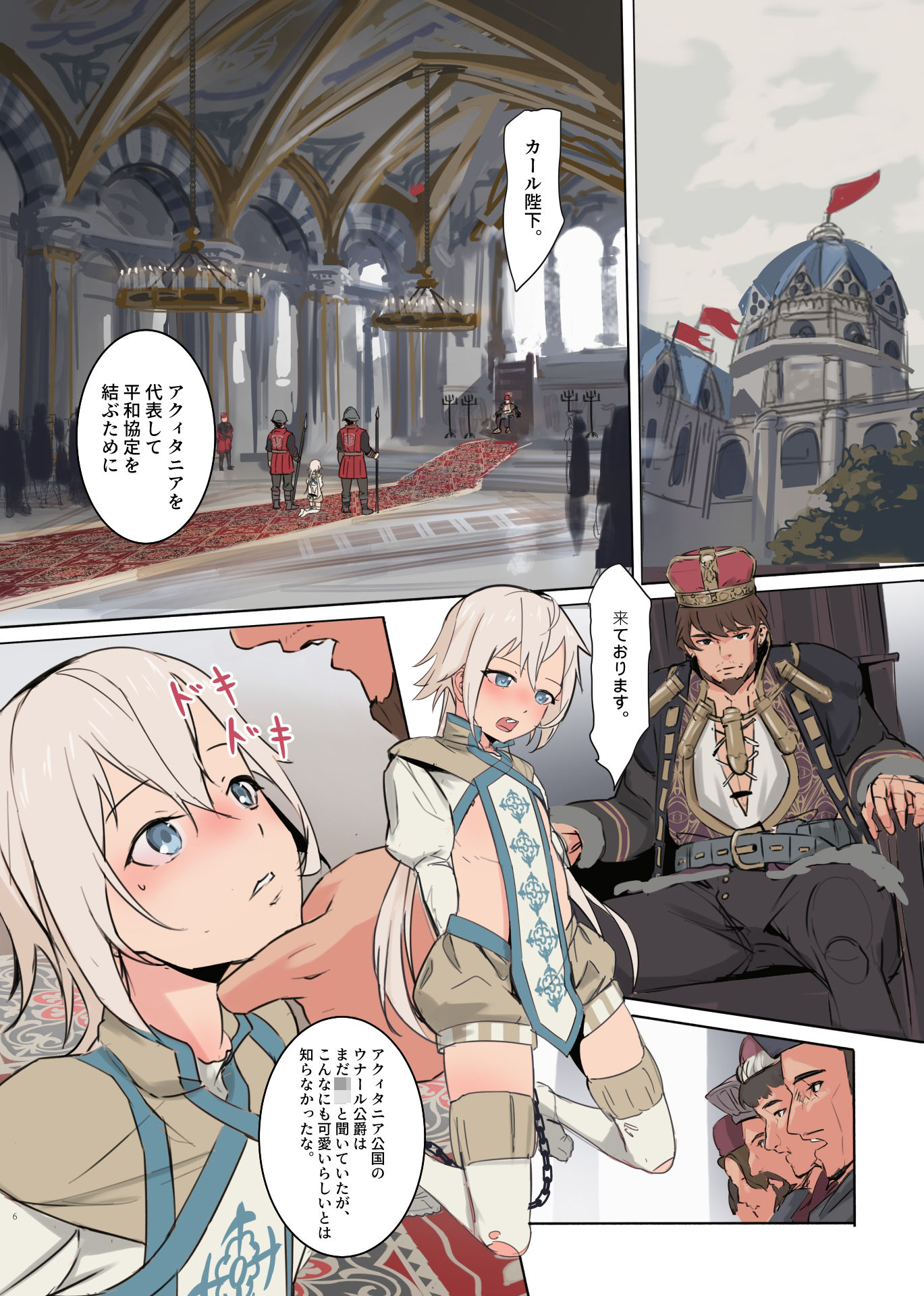 サンプル画像3:帝国の人質奴● 燭台少年(白夜の弦音) [d_227063]