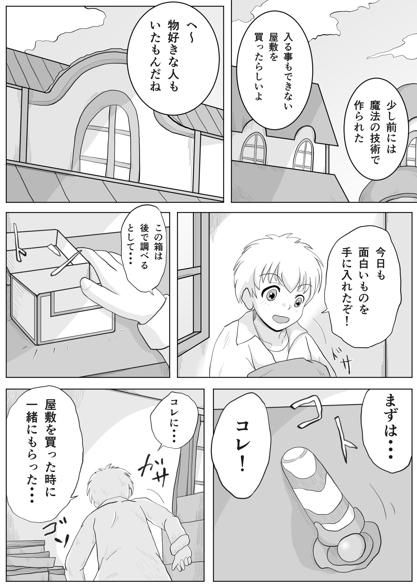 サンプル画像4:アンドロイドの永久少女(そばパスタうどん) [d_227069]