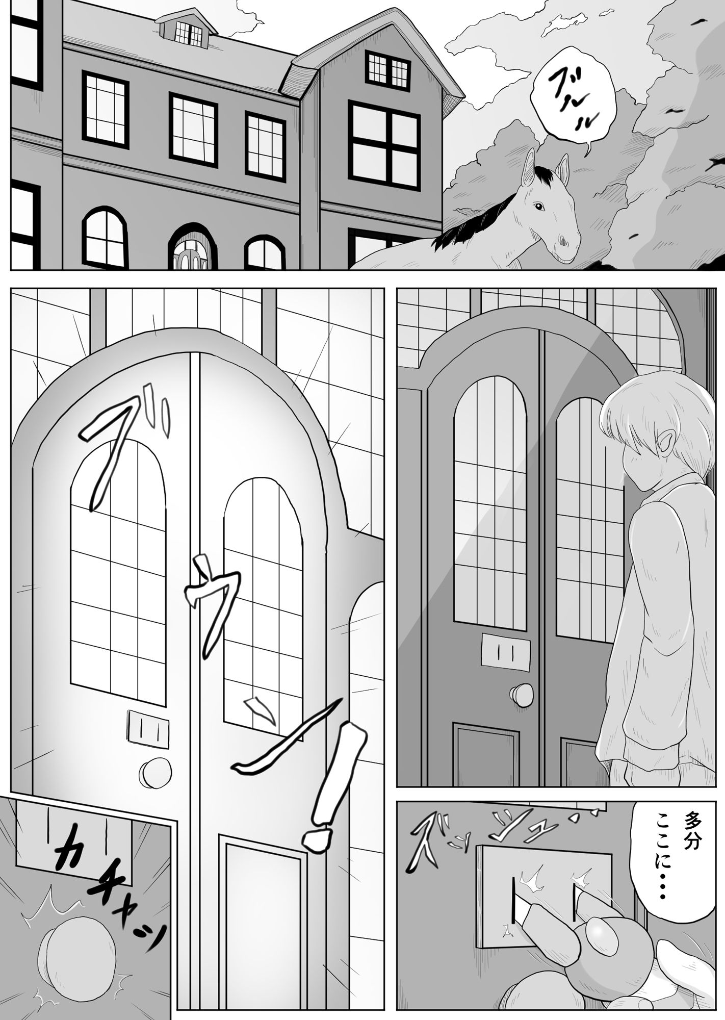 サンプル画像5:アンドロイドの永久少女(そばパスタうどん) [d_227069]