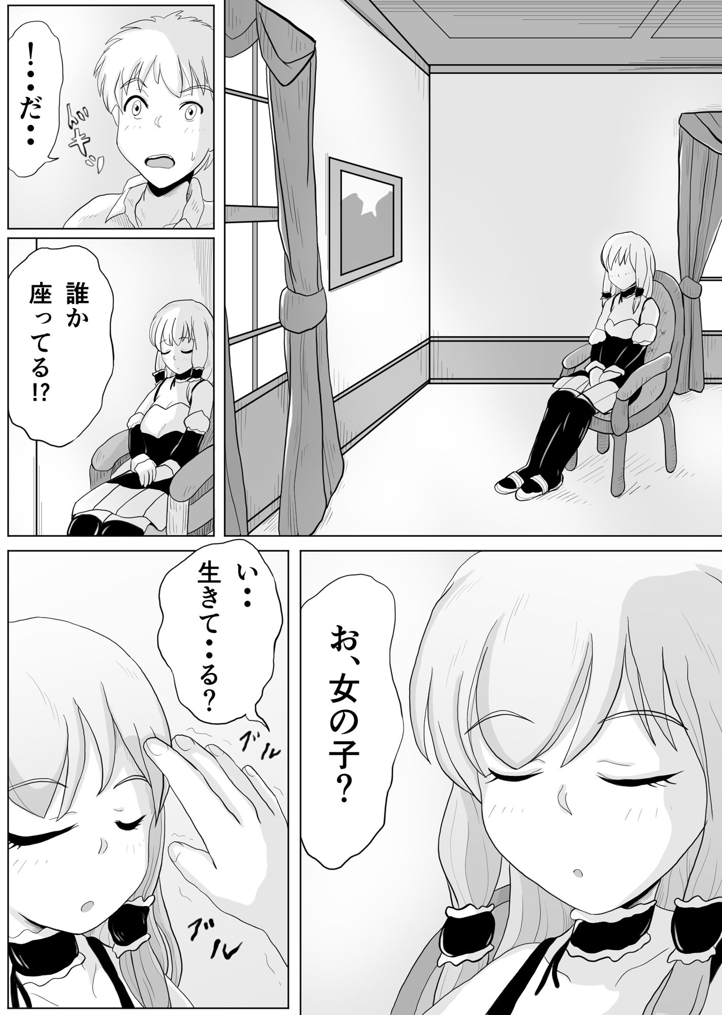 サンプル画像6:アンドロイドの永久少女(そばパスタうどん) [d_227069]