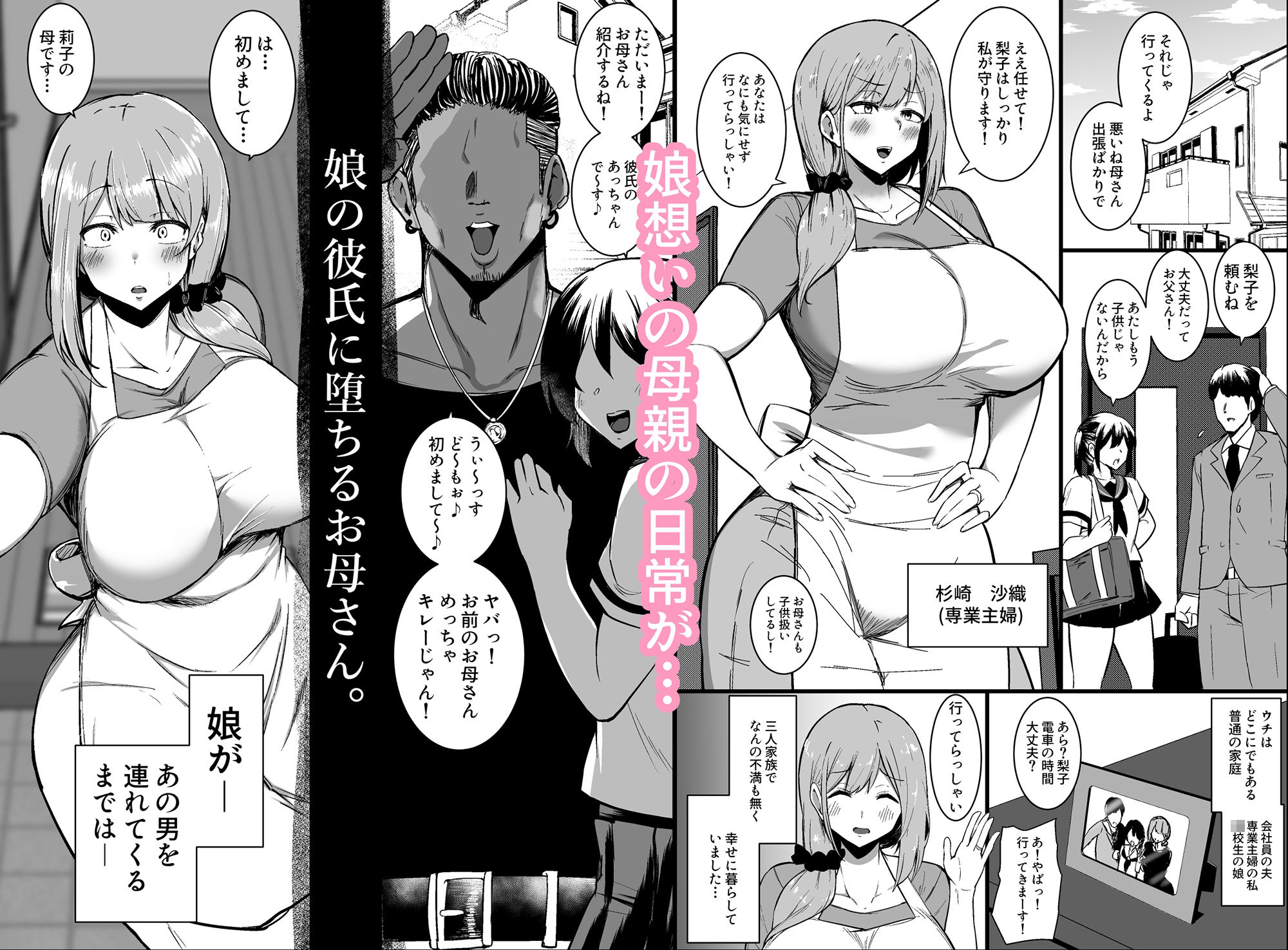 サンプル画像1:娘の彼氏に堕ちるお母さん。(しのり屋) [d_227070]