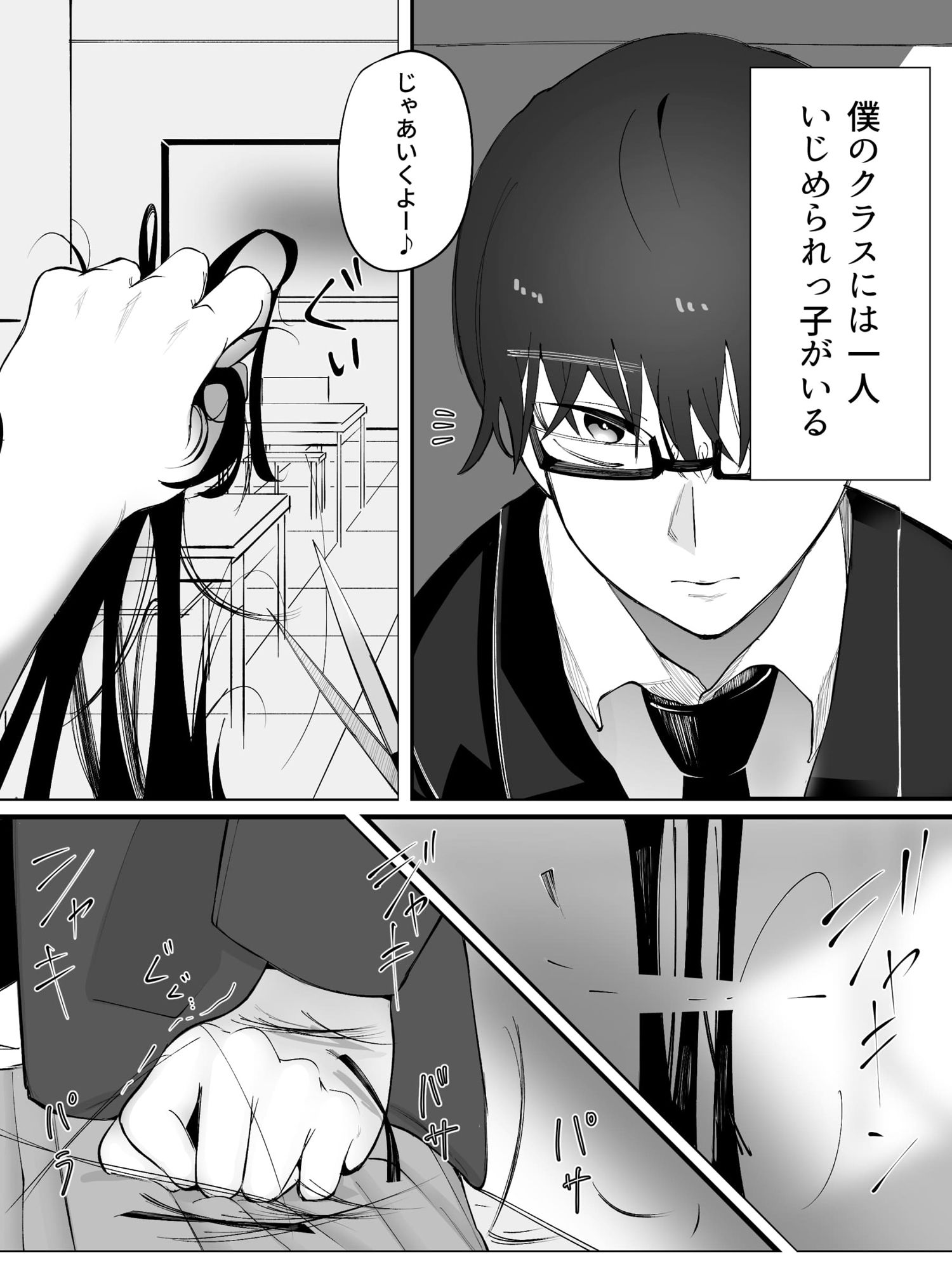 サンプル画像1:僕の彼女はいじめられっ子(セナ) [d_227079]