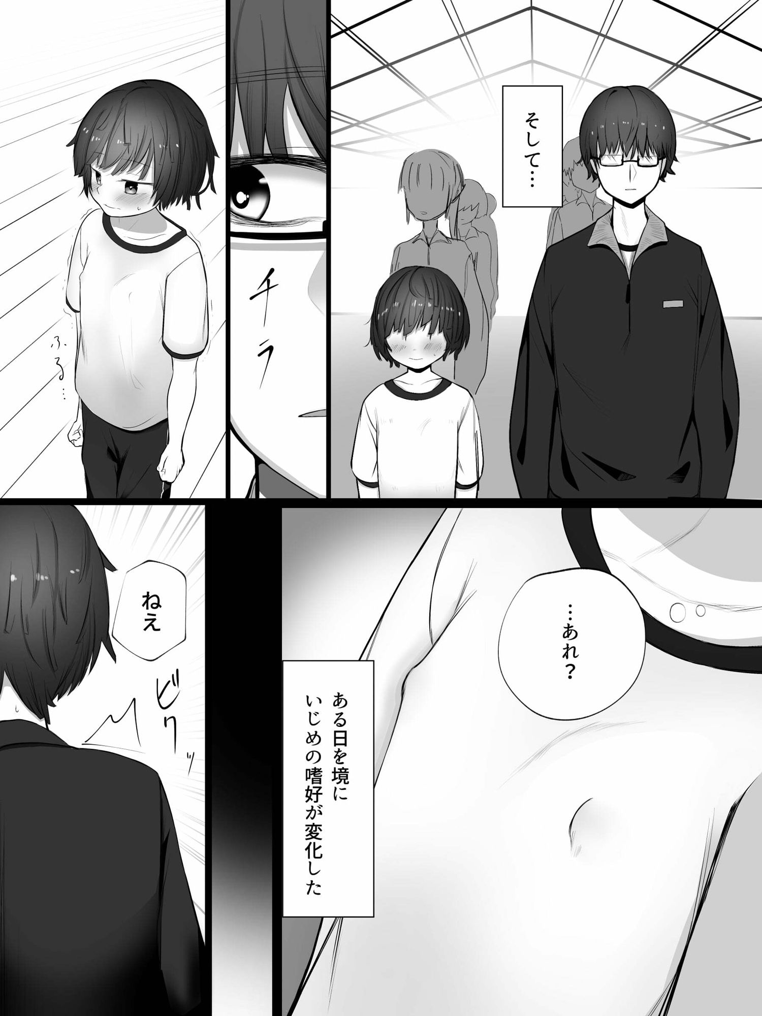 サンプル画像2:僕の彼女はいじめられっ子(セナ) [d_227079]