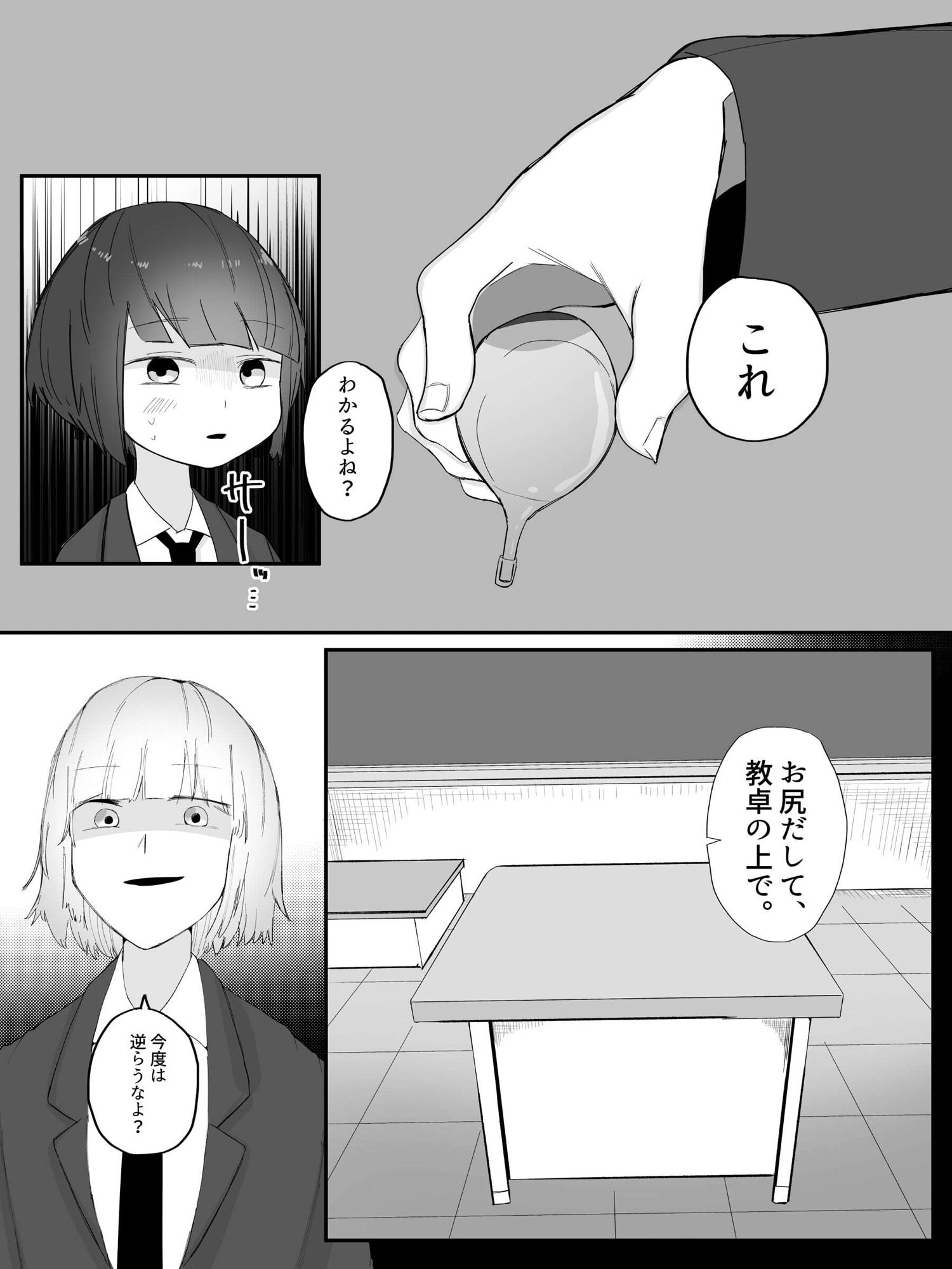 サンプル画像5:僕の彼女はいじめられっ子(セナ) [d_227079]