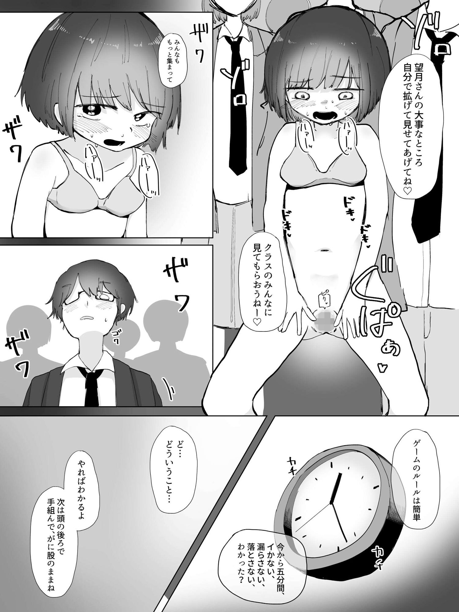 サンプル画像6:僕の彼女はいじめられっ子(セナ) [d_227079]