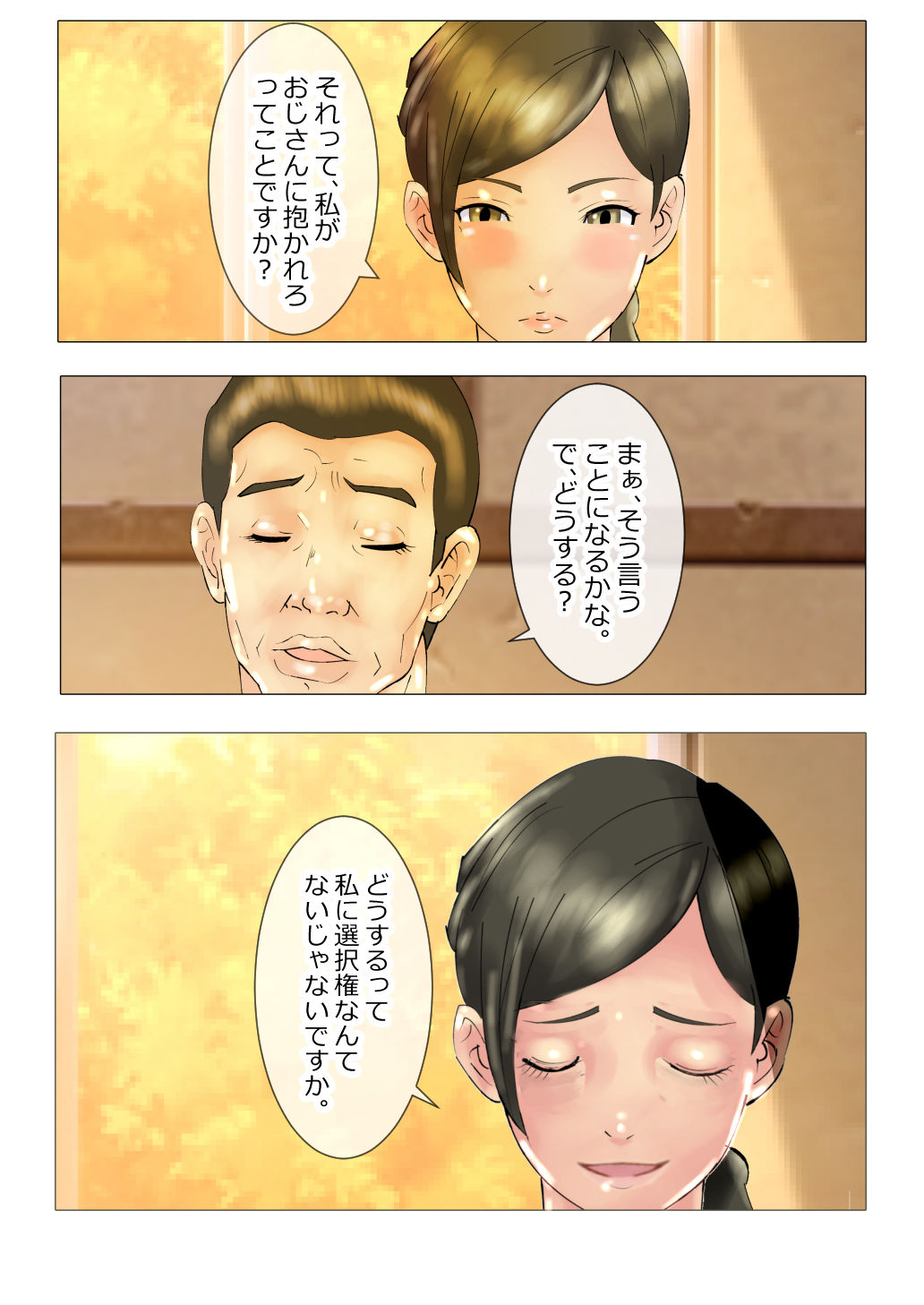 サンプル画像6:僕だけが知らない姉のデルタ事情(北松屋) [d_227080]