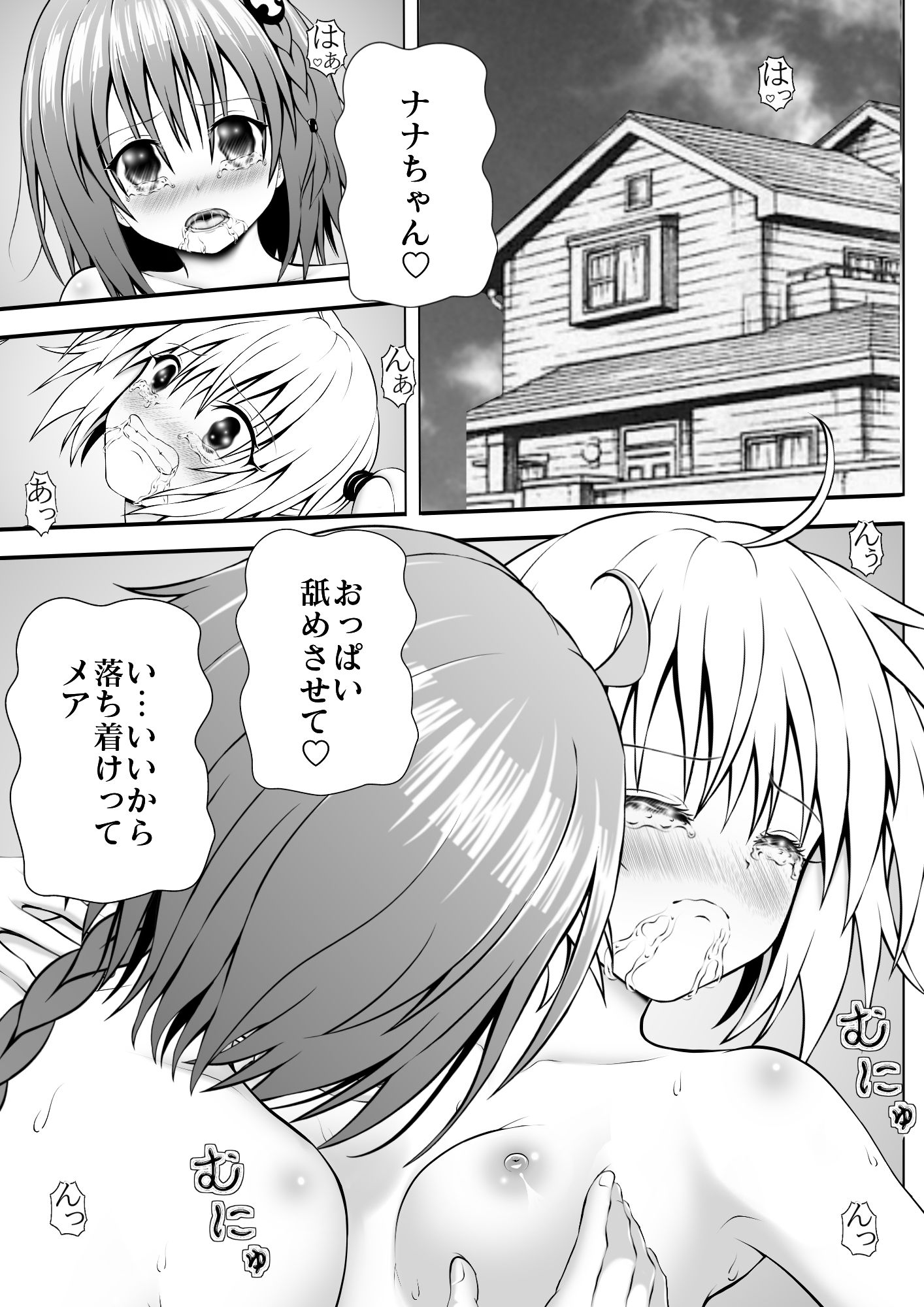 サンプル画像1:あらぶる〜昂るレズ〜(あらぶる) [d_227088]