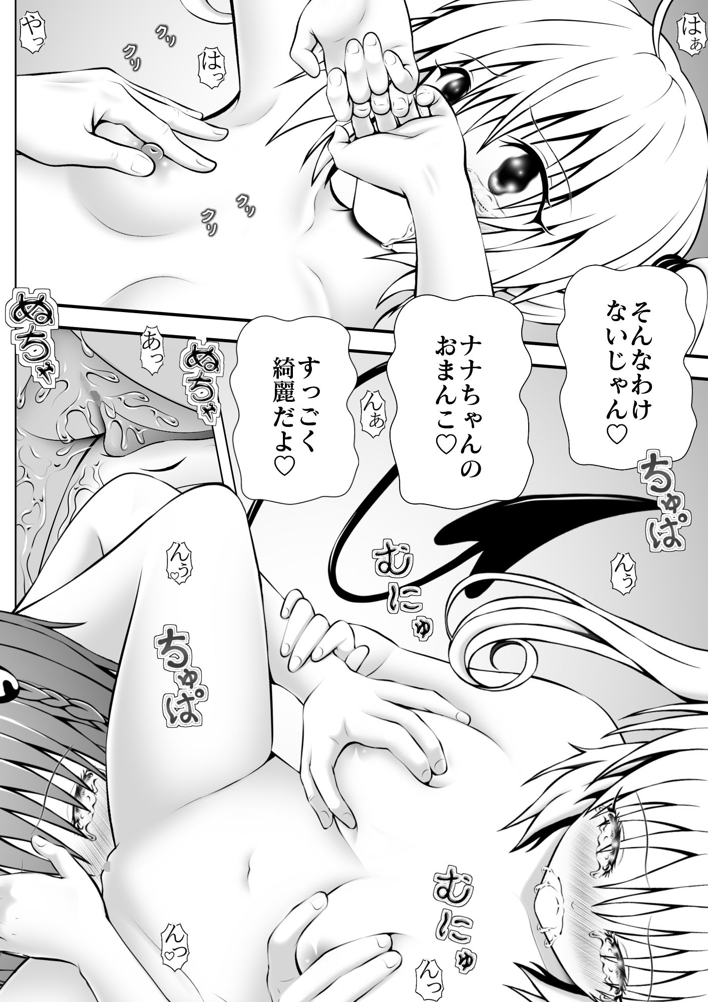 サンプル画像2:あらぶる〜昂るレズ〜(あらぶる) [d_227088]