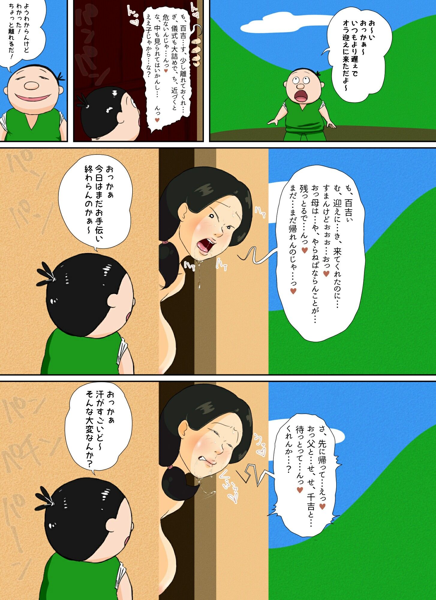 日本エロ昔話 第一話 無口女房と雨降らせ太郎のサンプル画像 6