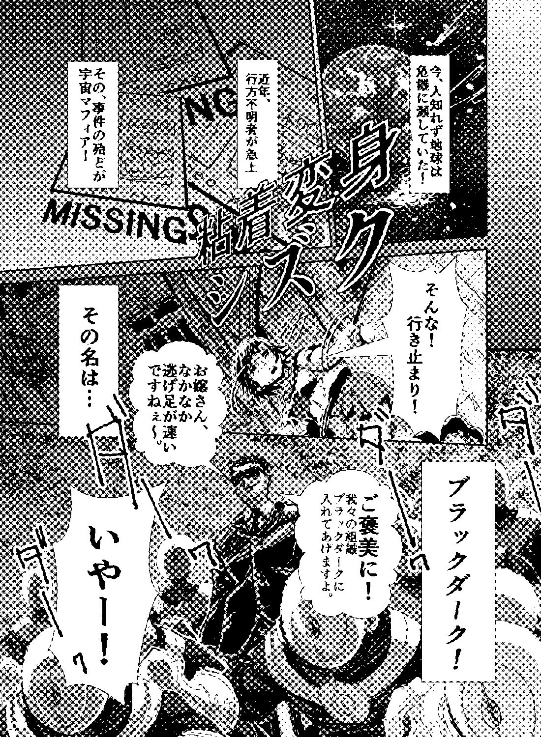 サンプル画像2:粘着変身シズク(乳帝乱) [d_227092]