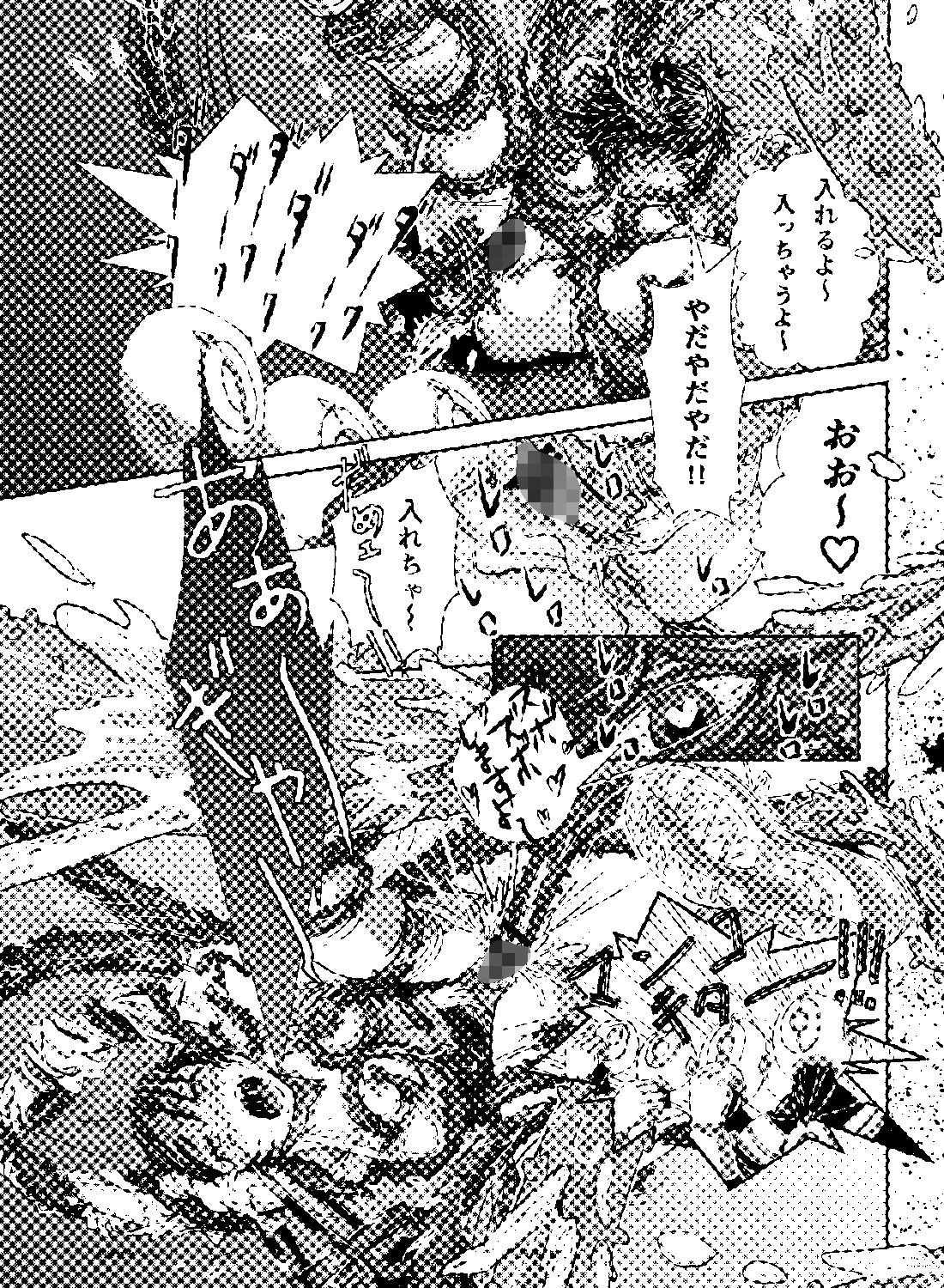 サンプル画像4:粘着変身シズク(乳帝乱) [d_227092]