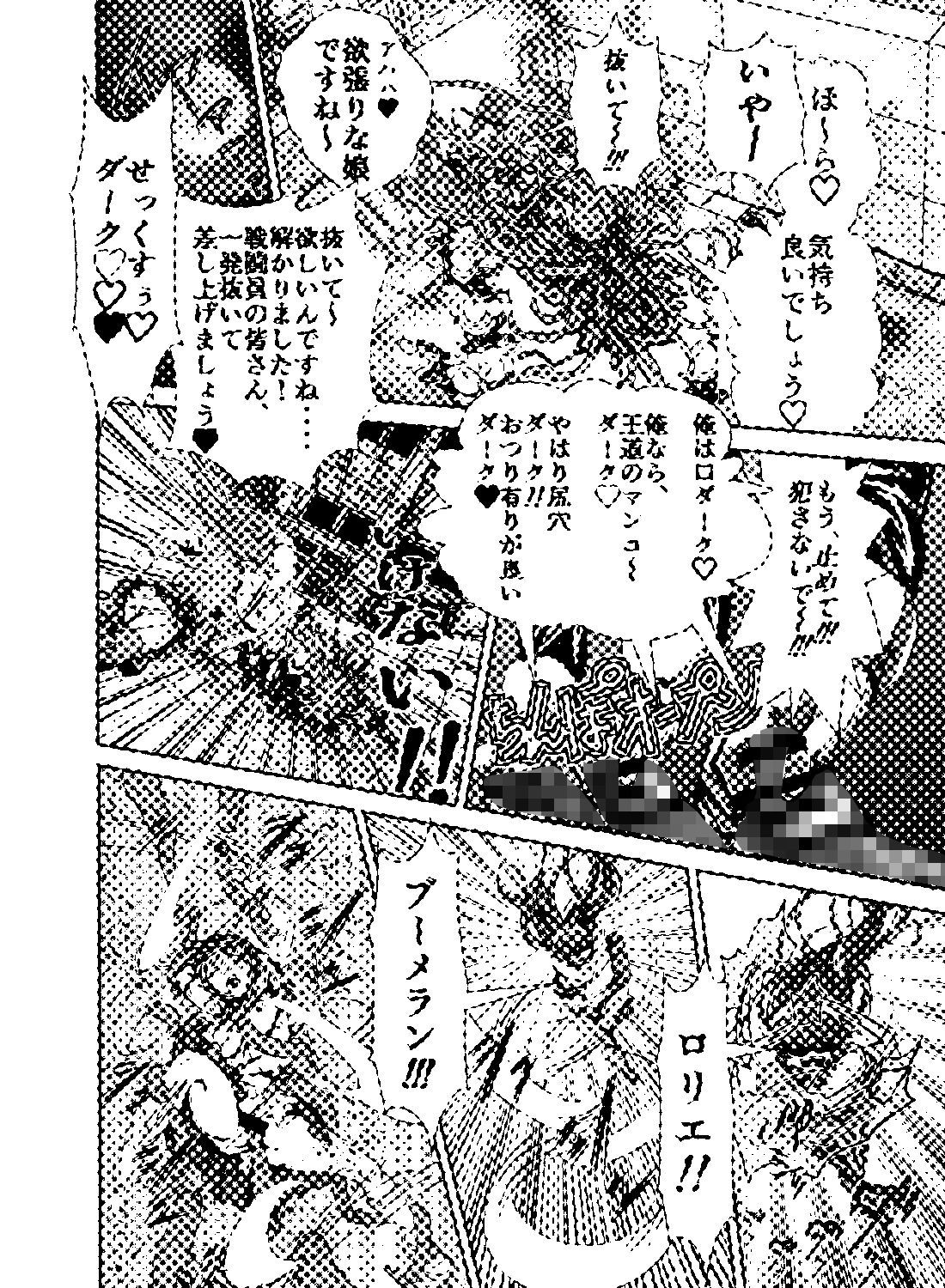 サンプル画像5:粘着変身シズク(乳帝乱) [d_227092]