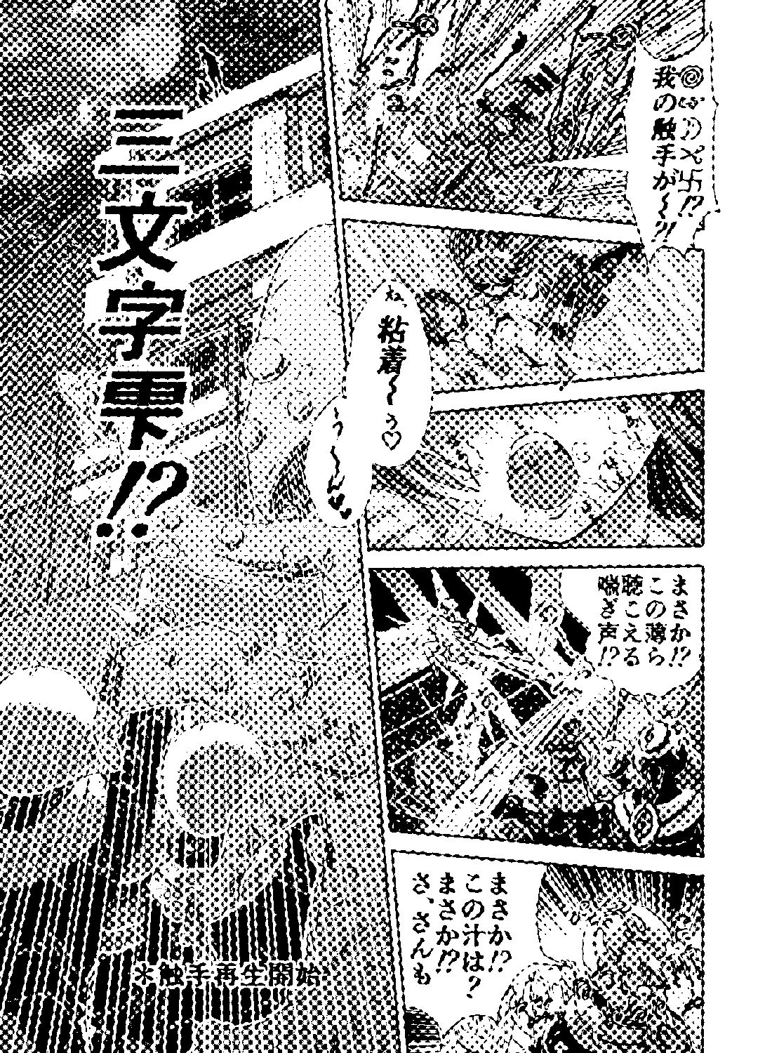 サンプル画像6:粘着変身シズク(乳帝乱) [d_227092]